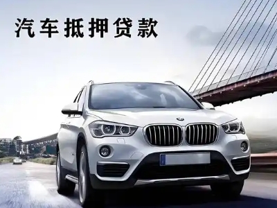 肥东车抵贷如何办理押车和不押车?